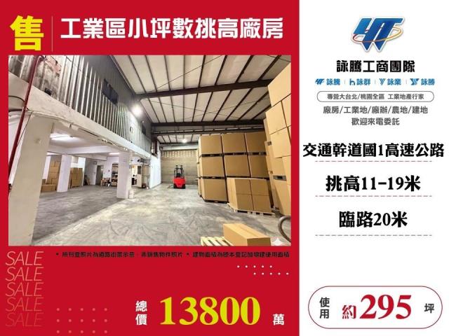 林口廠房-1