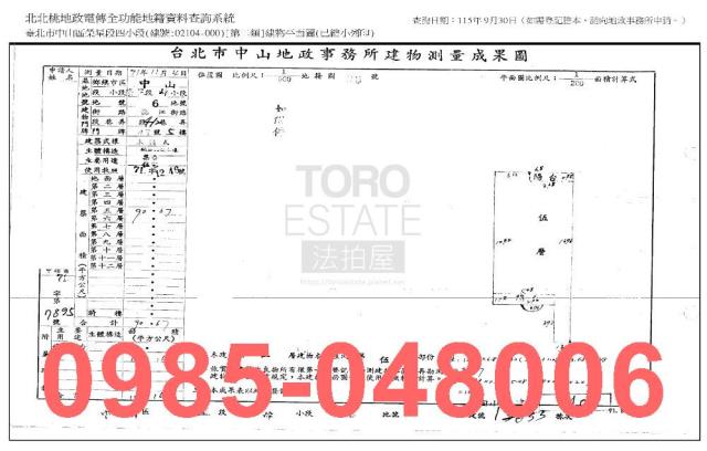 中山區公寓法拍-8