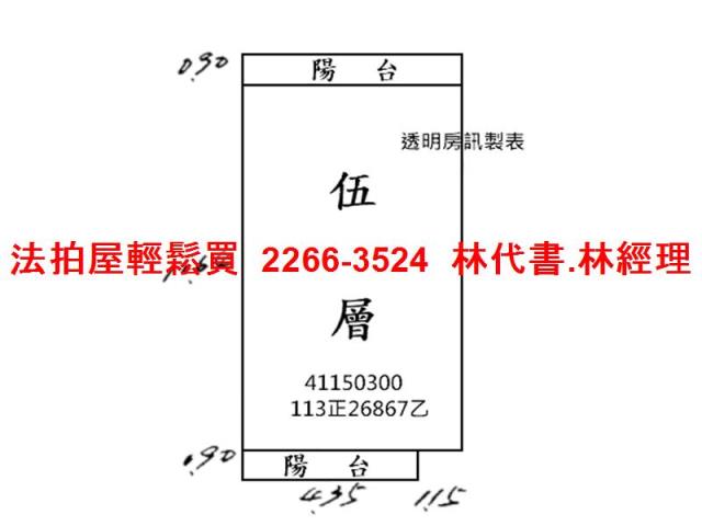 三重拍賣公寓-8