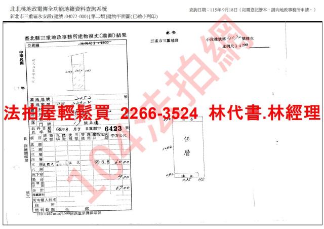 三重拍賣公寓-9