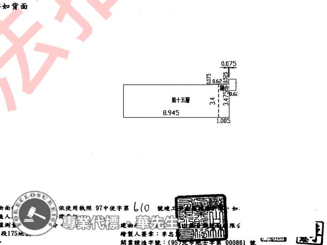 中和大樓拍賣-8