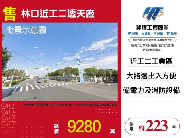 林口廠房-1