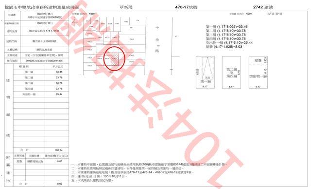 觀音透天法拍-7