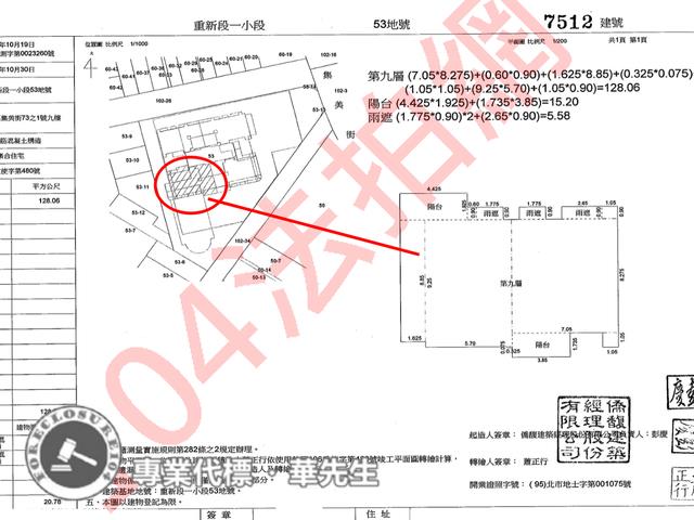 三重大樓拍賣-10