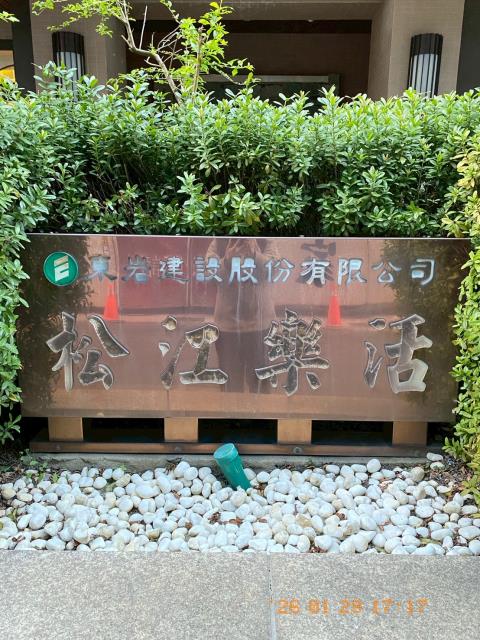 中山區法拍華廈-5