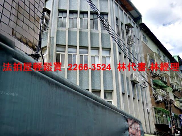 板橋公寓法拍-4