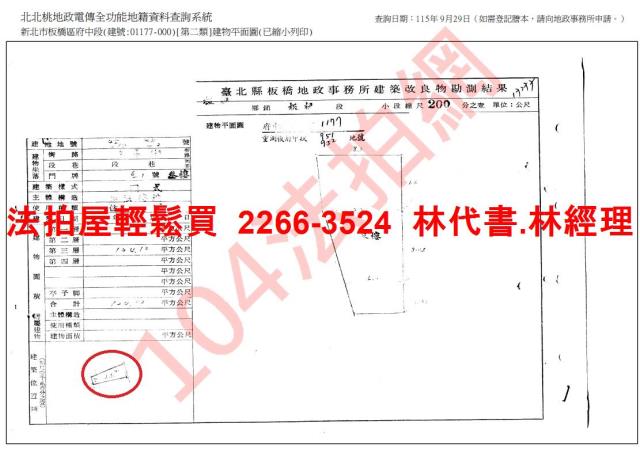 板橋公寓法拍-8