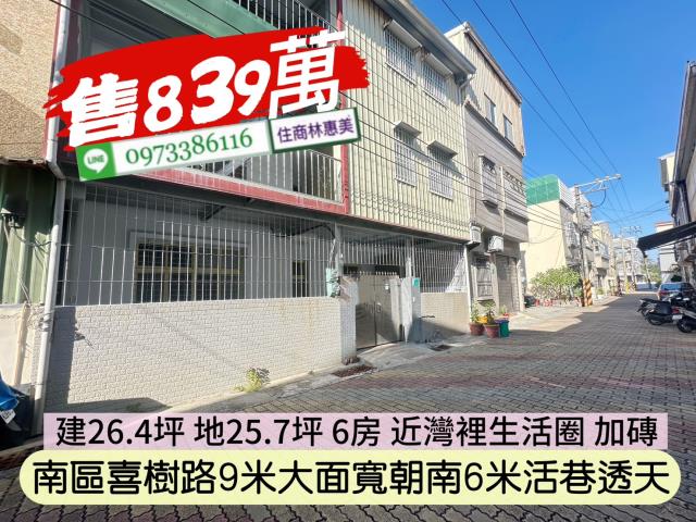 南區透天-1