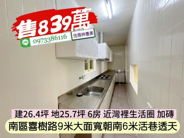 南區透天-6