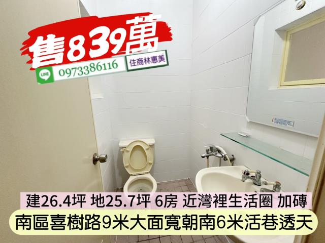 南區透天-7