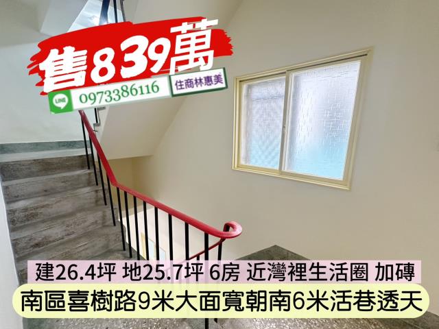 南區透天-9