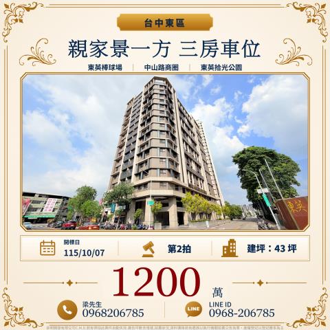 台中法拍大樓-1