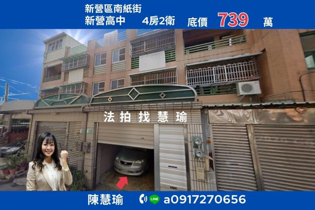 台南新營法拍透天-1
