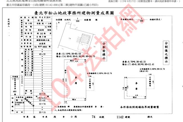 台北信義區公寓法拍-4