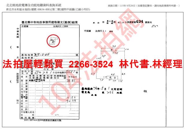 新北永和公寓拍賣-11