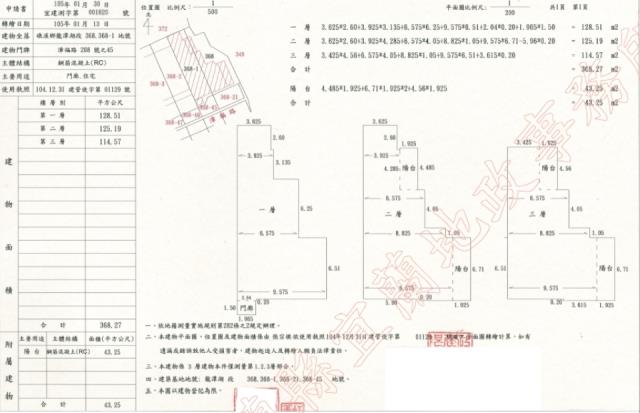 宜蘭透天法拍-2