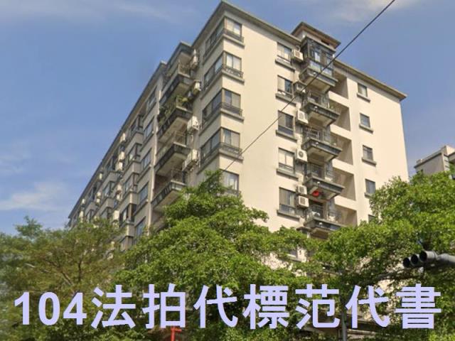 新店法拍華廈-4