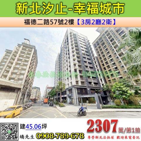 汐止大樓法拍-1
