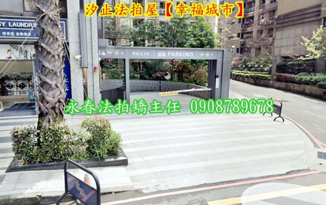 汐止大樓法拍-4