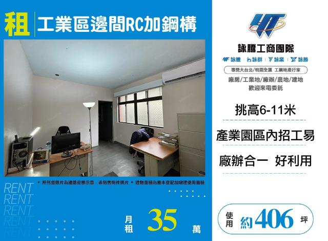 新北五股廠房-1
