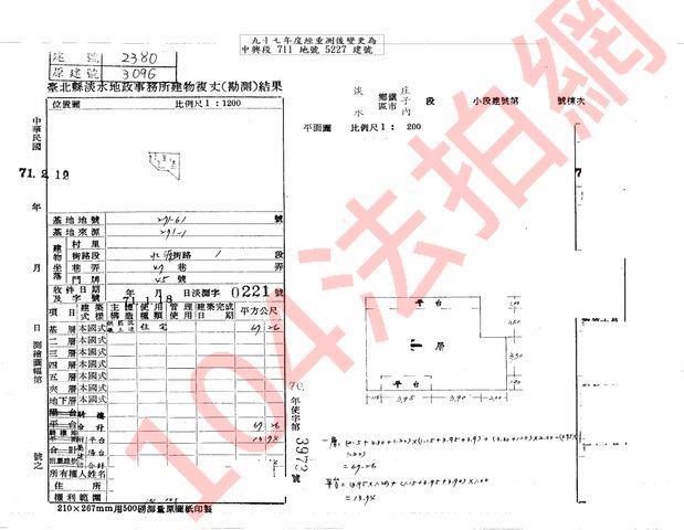 新北淡水公寓法拍-7