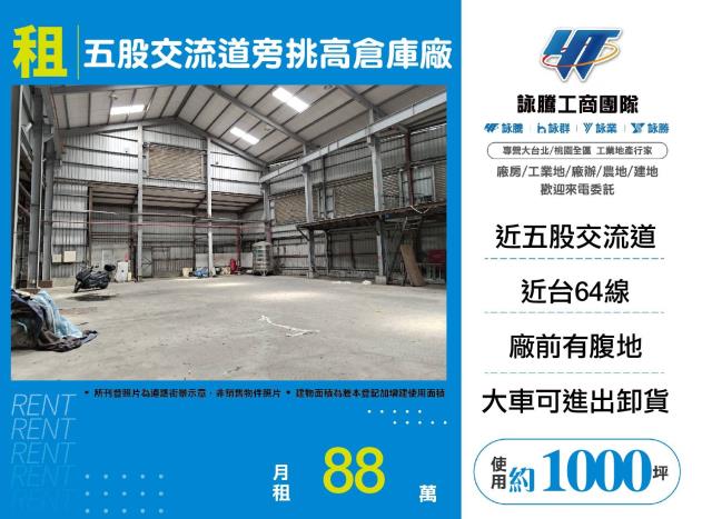 五股廠房-1