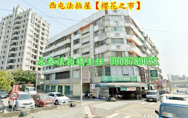 西屯法拍華廈-2