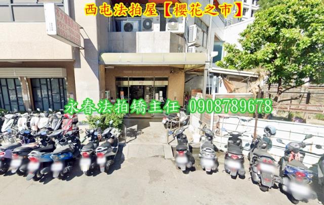 西屯法拍華廈-3