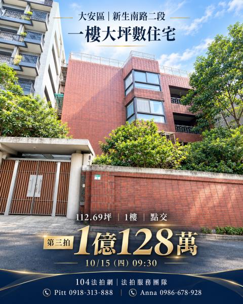 台北法拍公寓-1