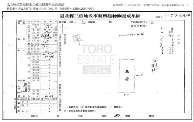 新北三重公寓法拍-9