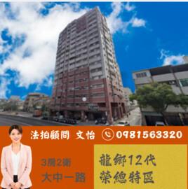 高雄三民區大樓拍賣-1