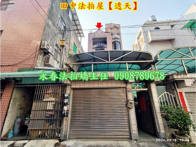 彰化透天法拍-2