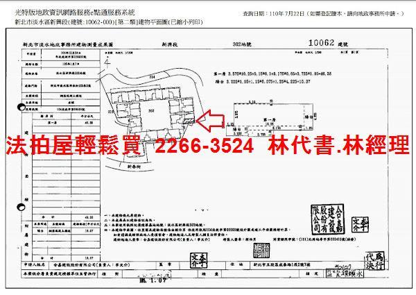 新北法拍華廈-14