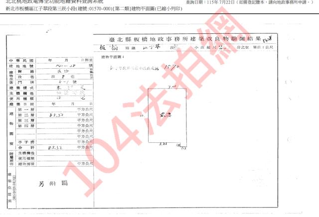 新北板橋法拍公寓-5