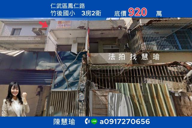 高雄仁武透天法拍-1