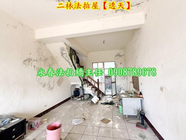 彰化二林透天法拍-2