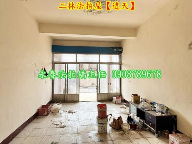 彰化二林透天法拍-9