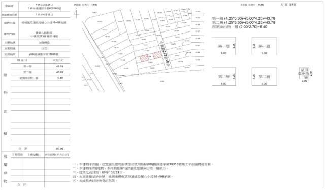 楊梅透天拍賣-2