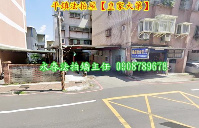 平鎮法拍華廈-4