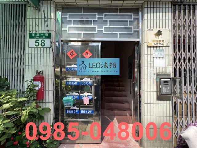 板橋公寓法拍-4