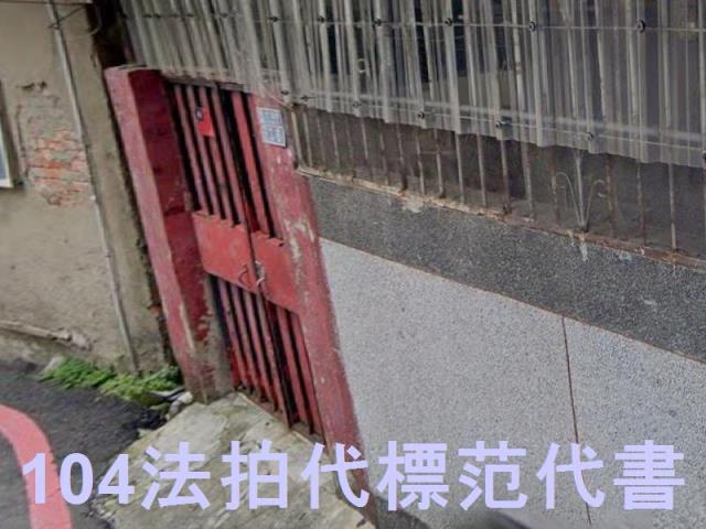 三重公寓法拍-1