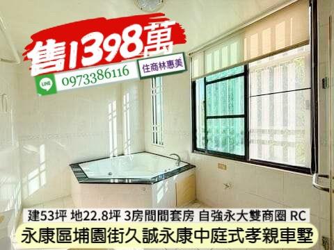 台南透天-7