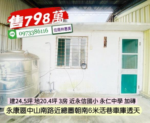 台南永康透天-13