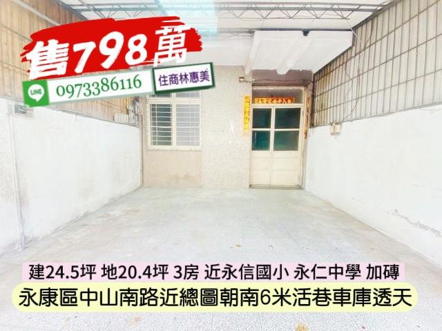 台南永康透天-2