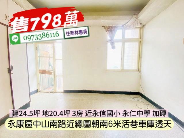 台南永康透天-3