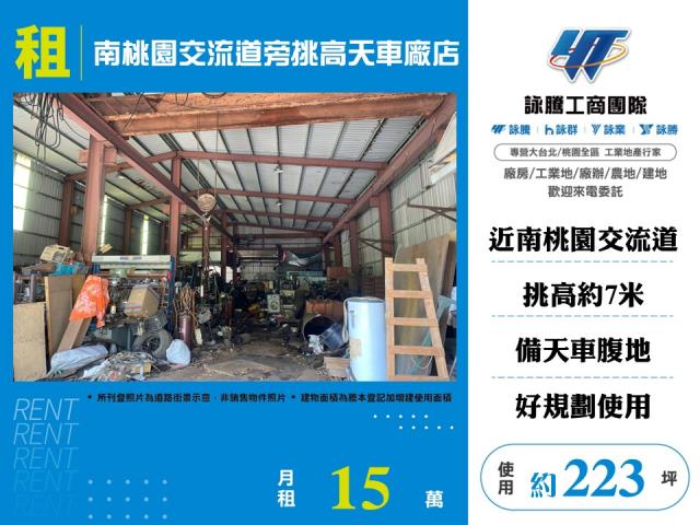 桃園桃園區廠房-1