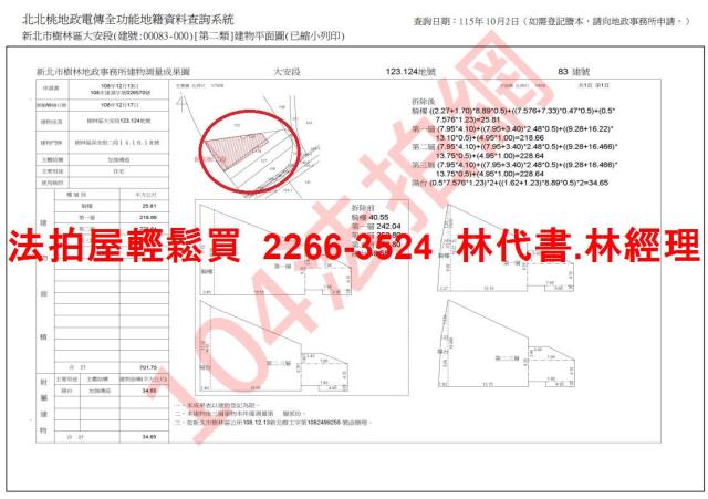 新北樹林法拍透天-10