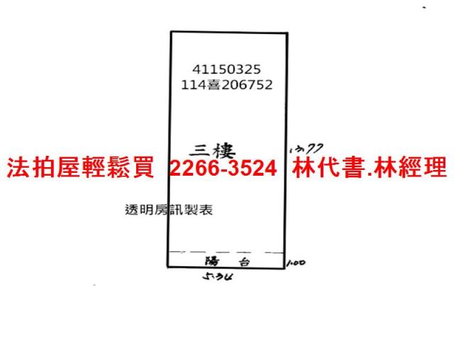 新北鶯歌公寓法拍-11