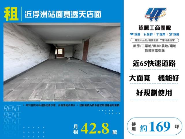 新北板橋廠房-1