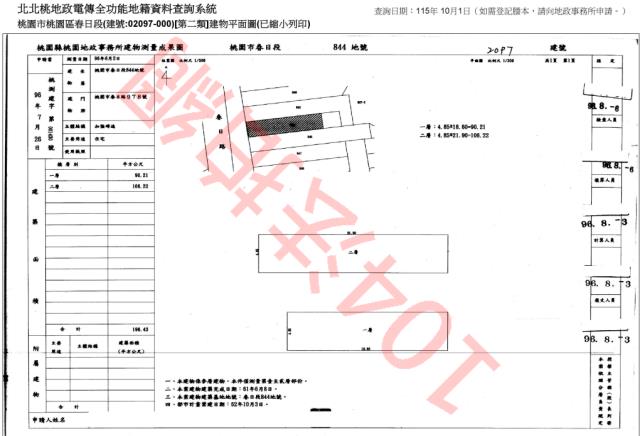 桃園法拍透天-4